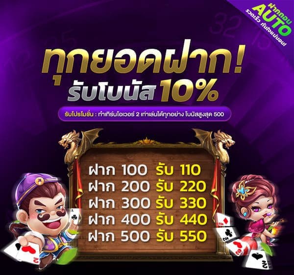 betflik1188-ฝากทั้งวันรับเพิ่ม-10-ทุกยอดฝาก