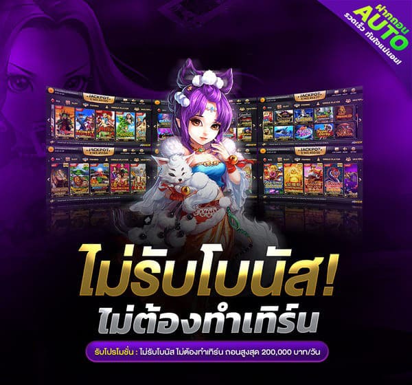 betflik1188-ไม่รับโบนัส-ไม่ต้องทำเทิร์น